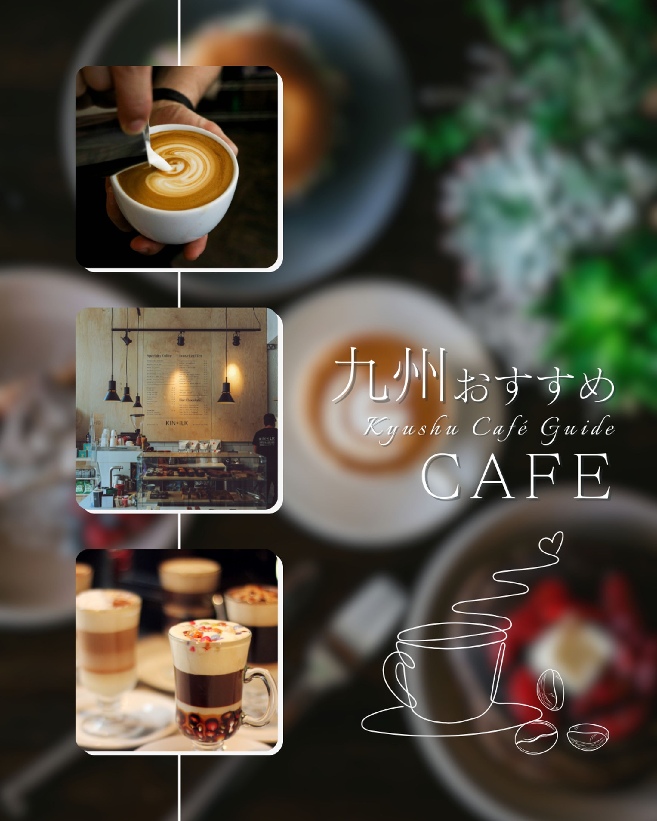 九州おすすめカフェ紹介-1