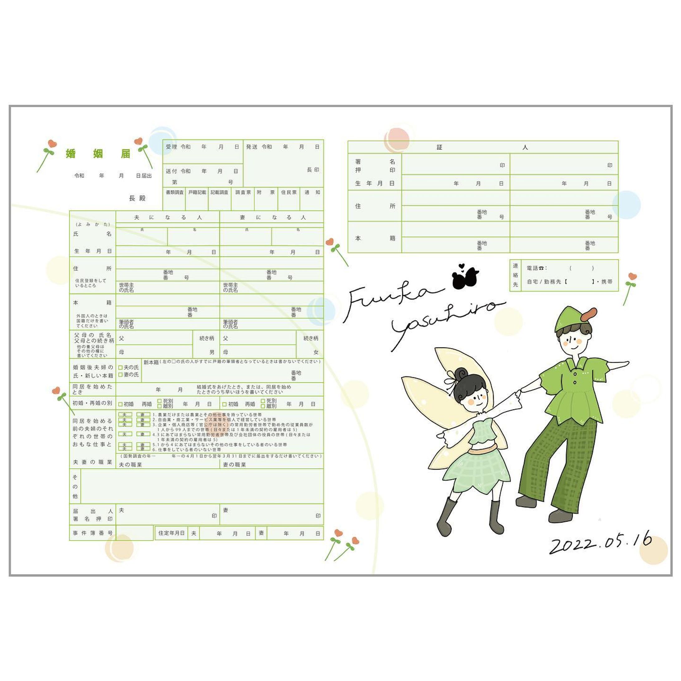 【婚姻届】好きなキャラクター-1