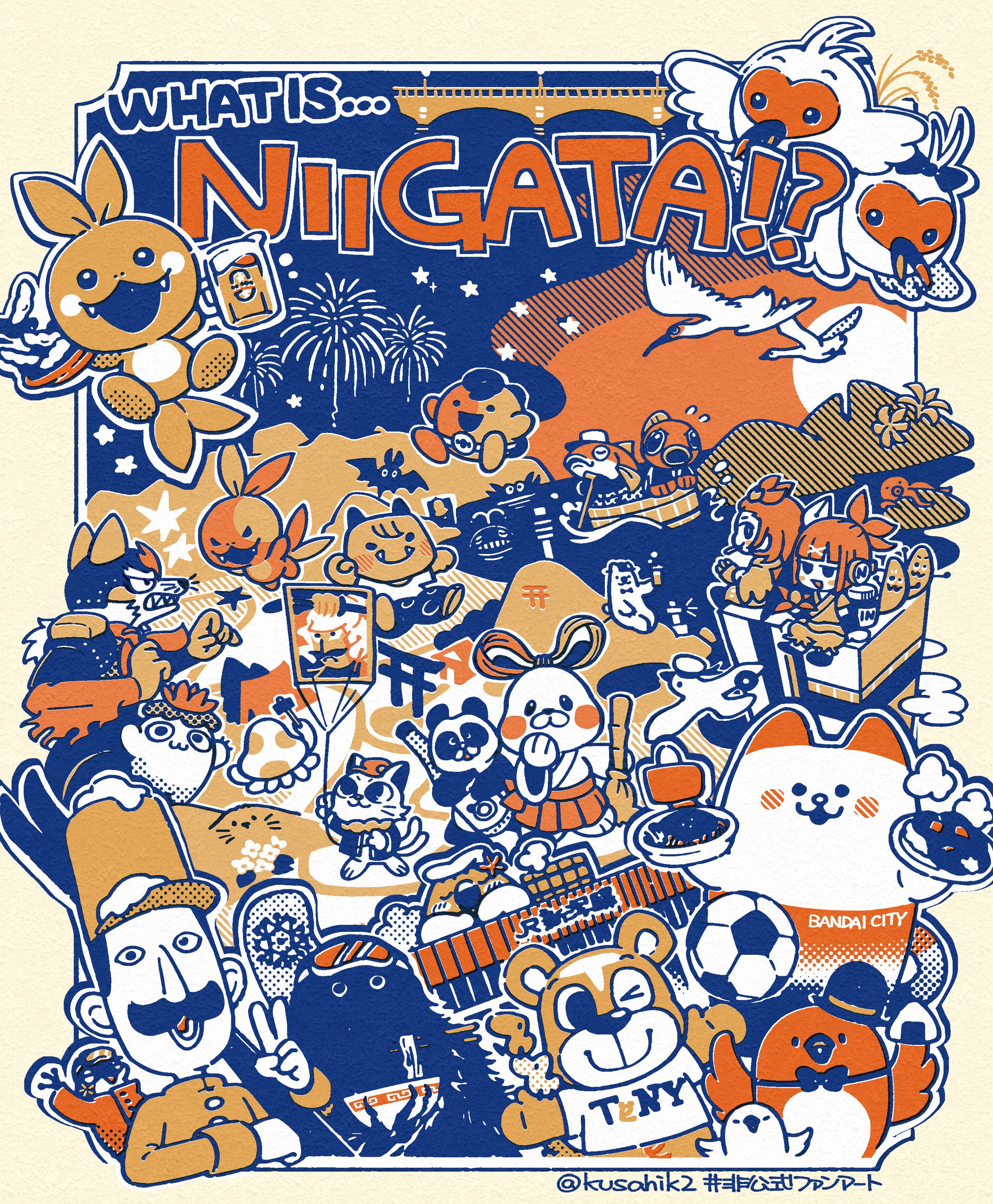 What is... 新潟！？-1