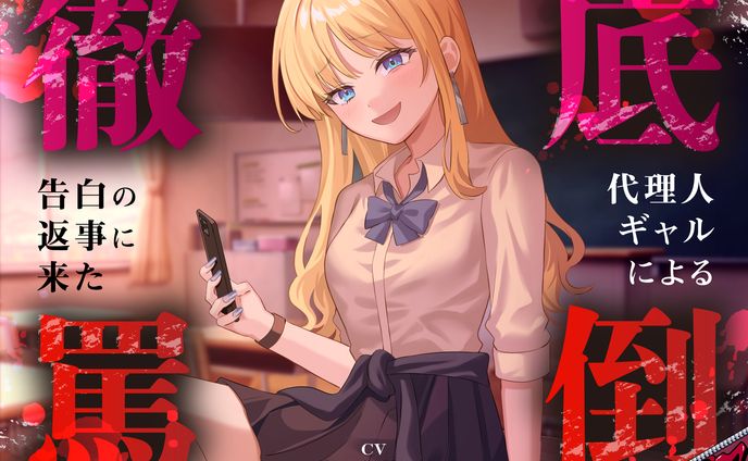 R18音声作品 デザイン