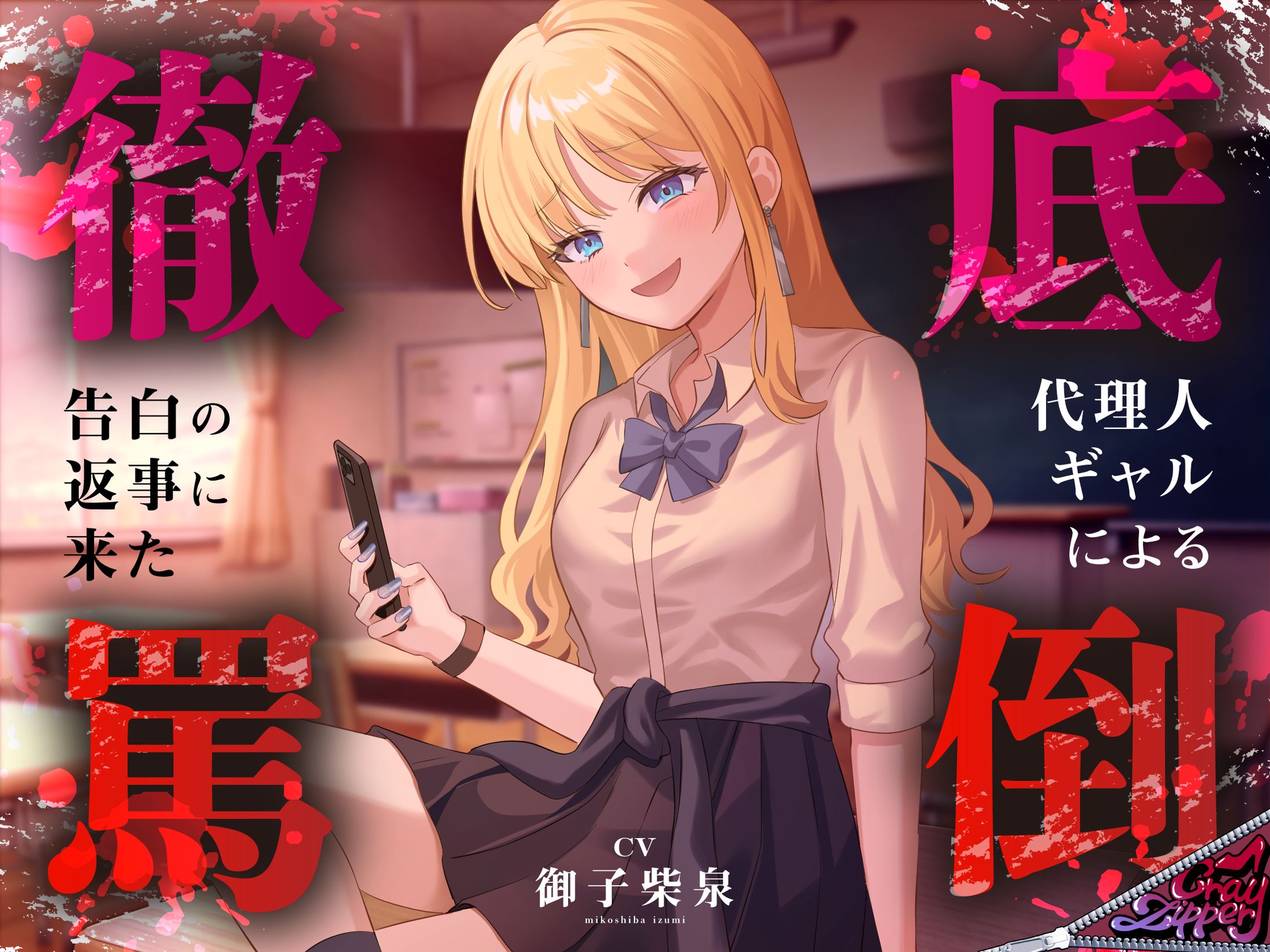 R18音声作品 デザイン-1