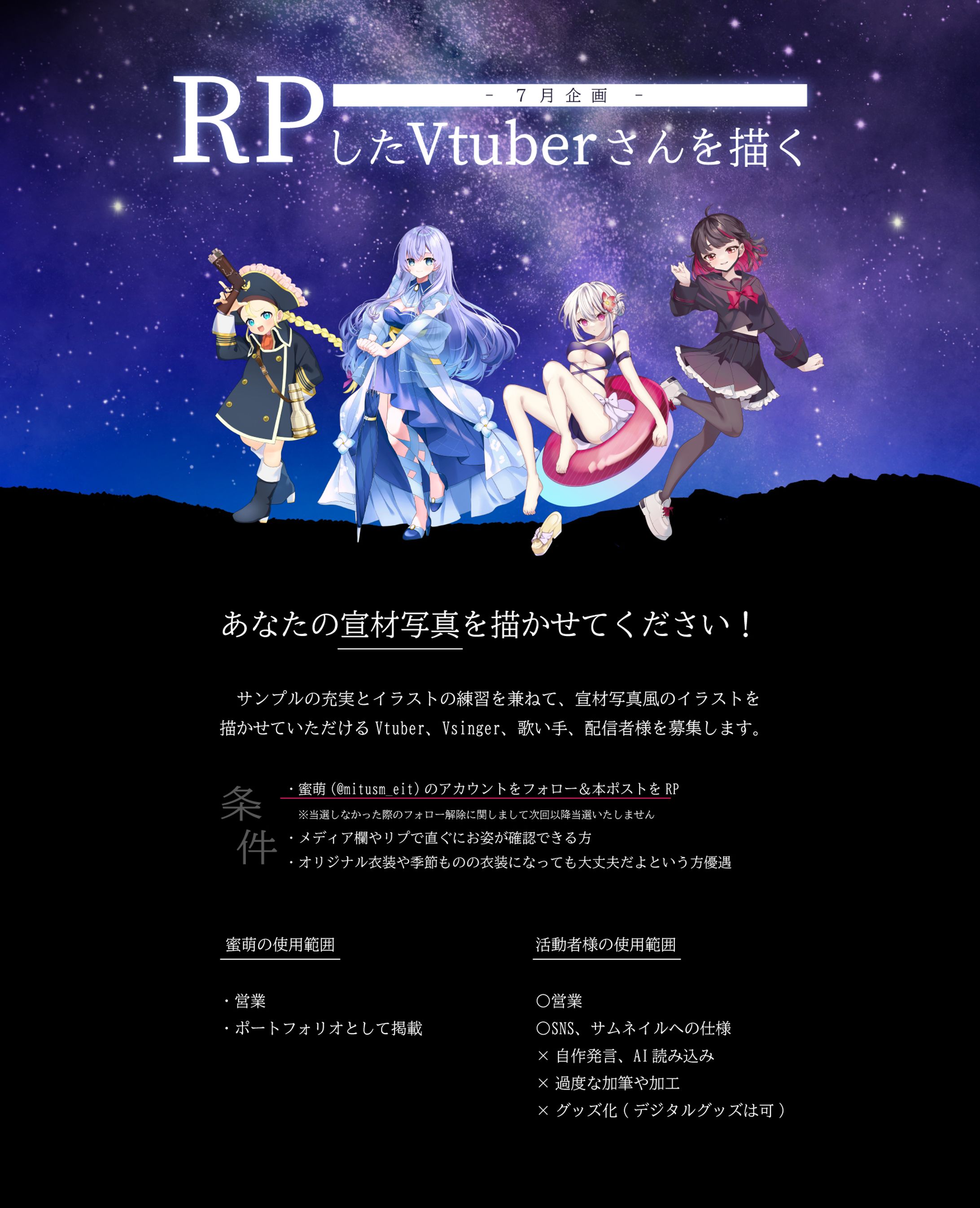 2024 無償企画一覧-1