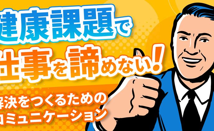 【サムネイル】健康系動画