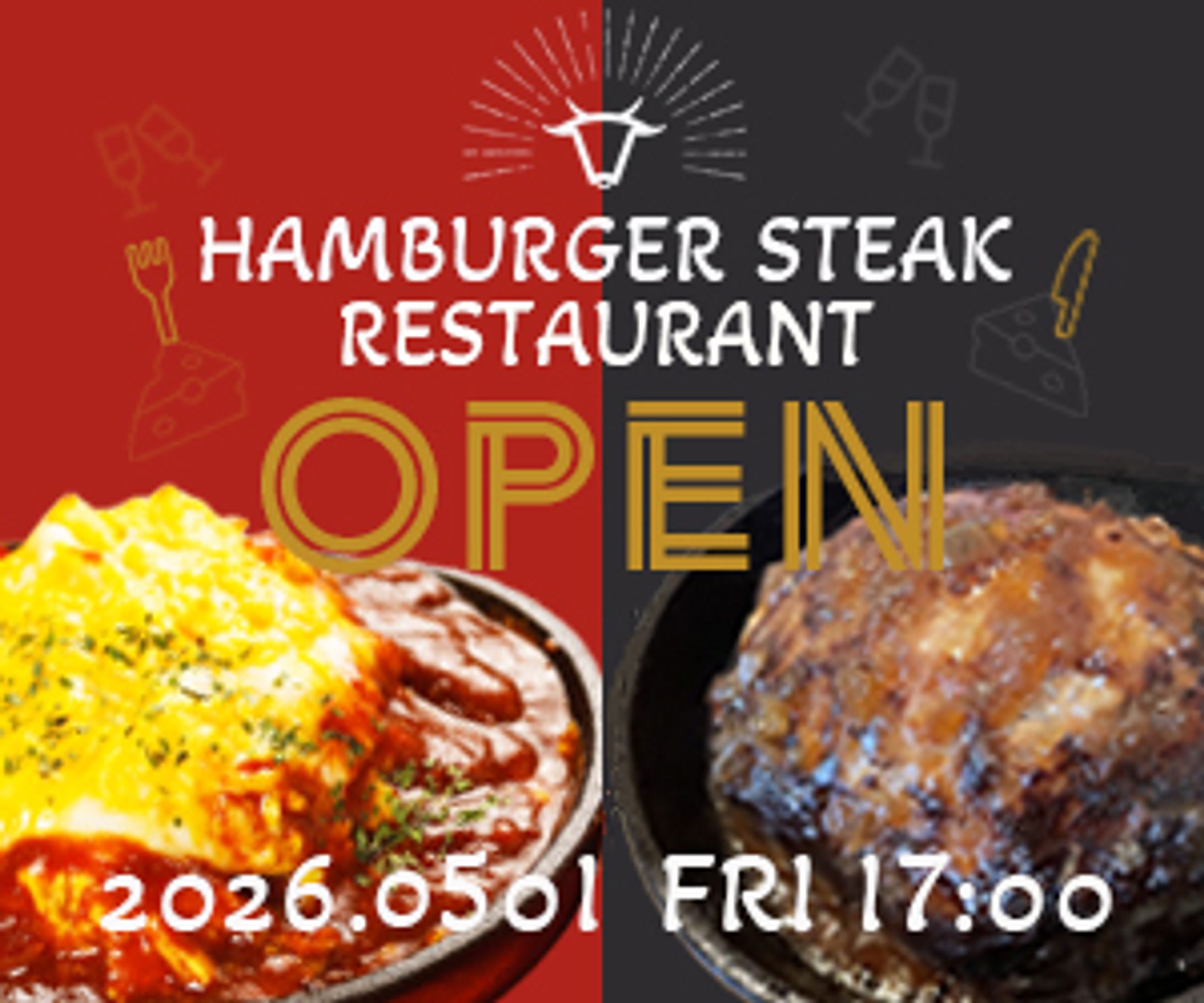 ハンバーグレストランオープンバナー-1