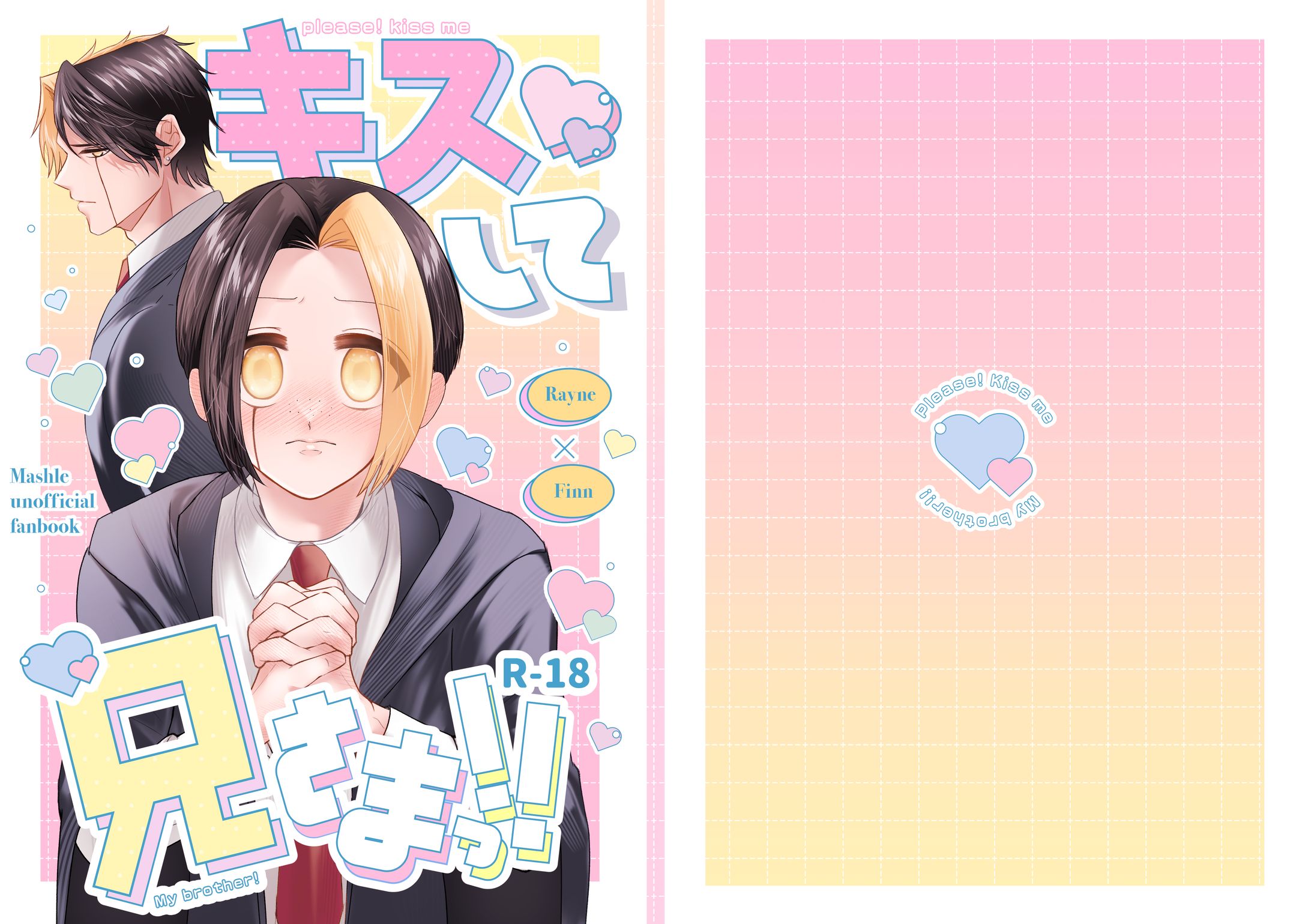 同人誌表紙装丁-1
