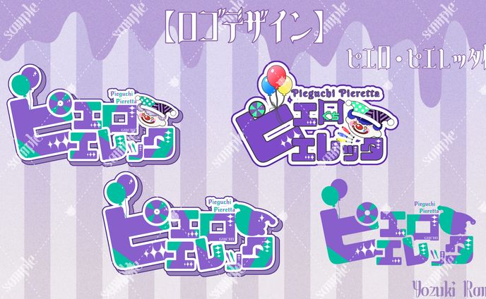 デザイン、エロメン