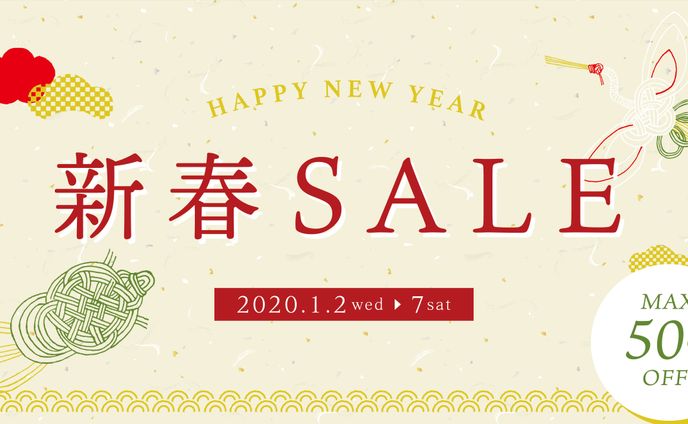 新春セールバナー
