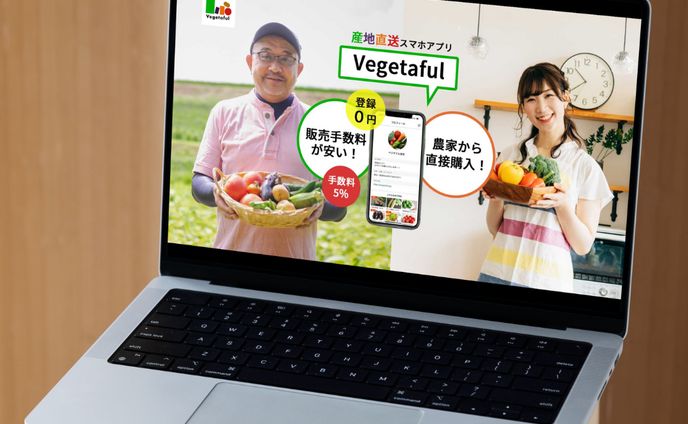 産直サイト／vegetaful様