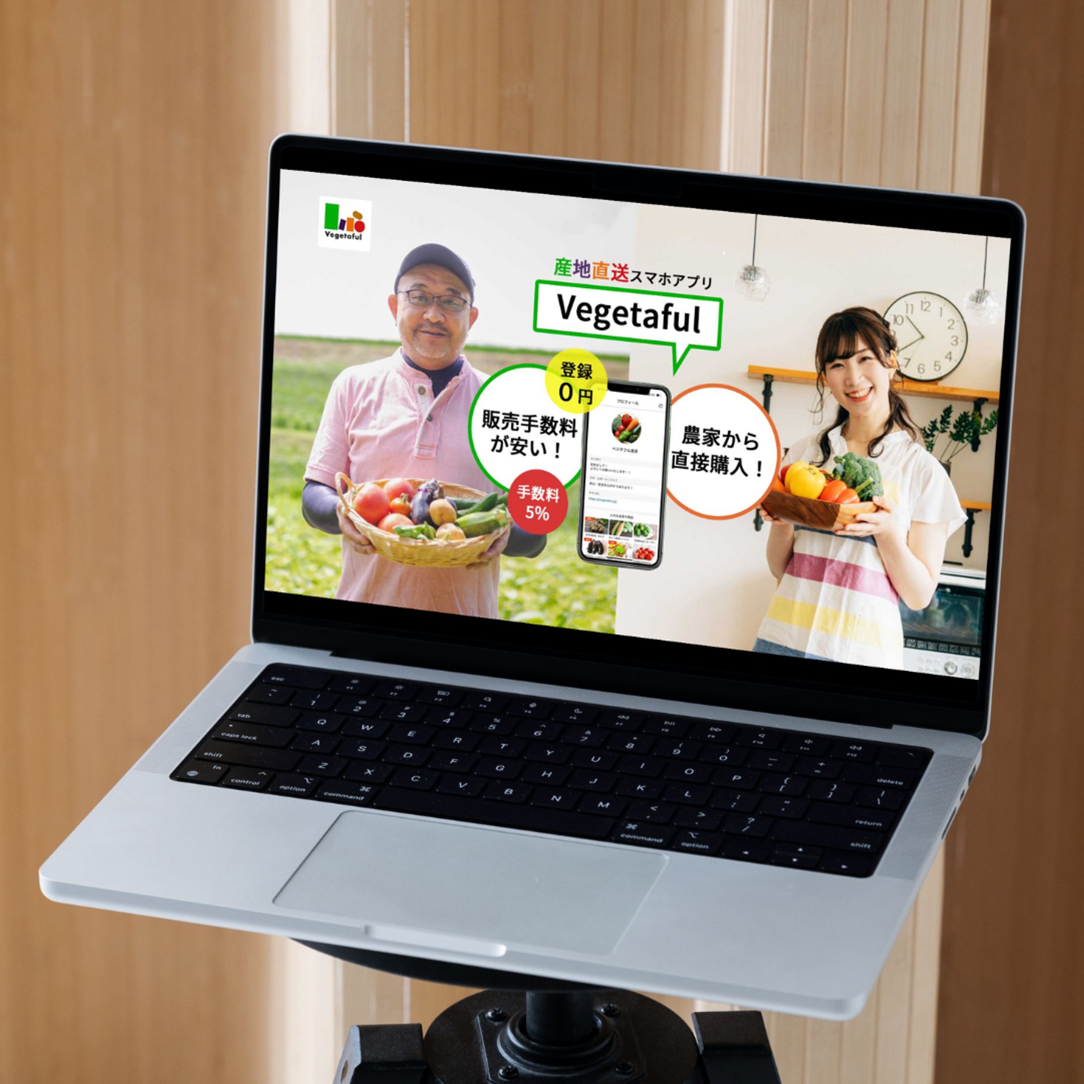 産直サイト／vegetaful様-1