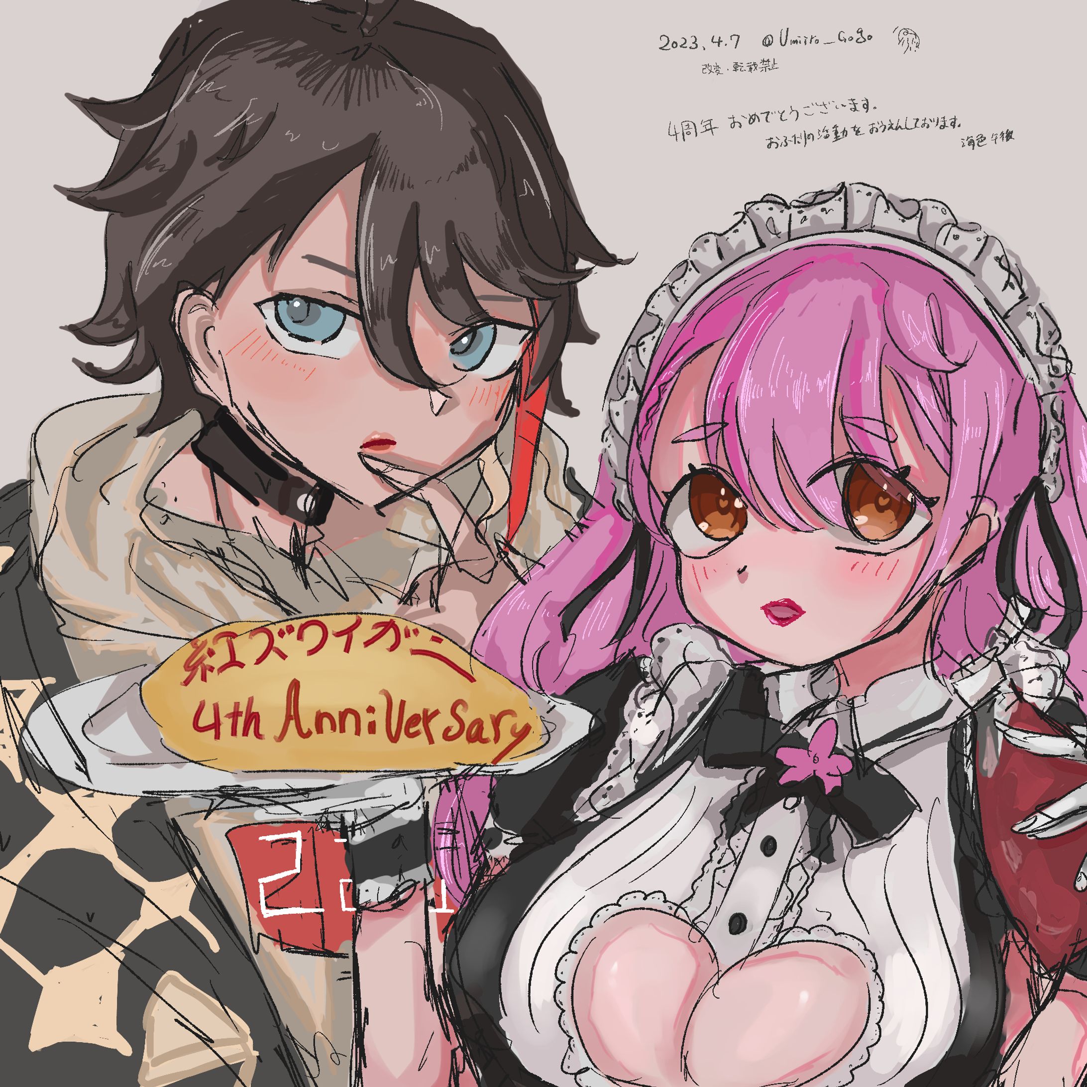 紅ズワイガニ4周年記念の絵-1