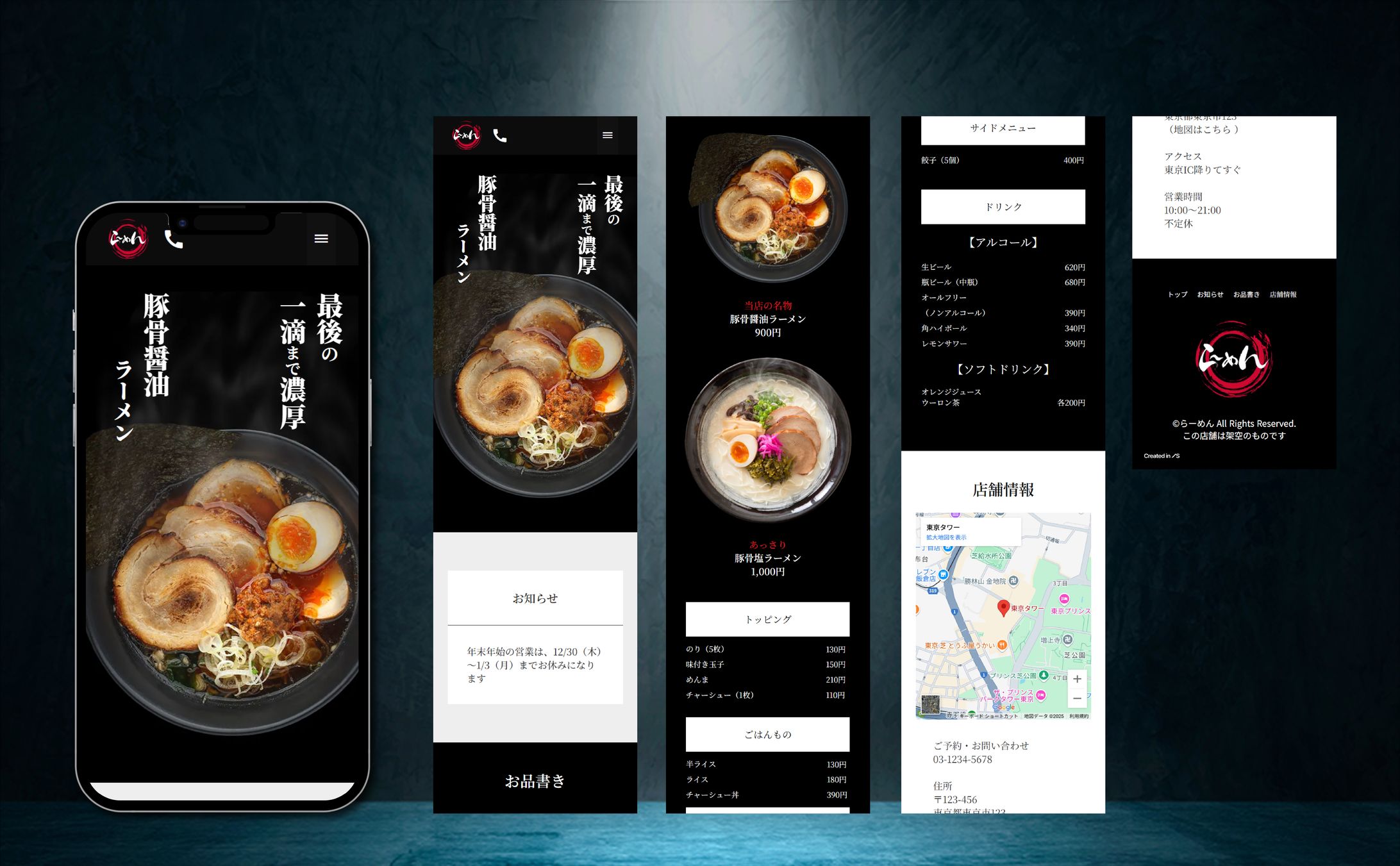 【ホームページ】ラーメン屋-1