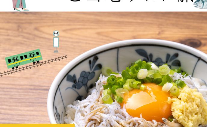 バナー広告 グルメ旅