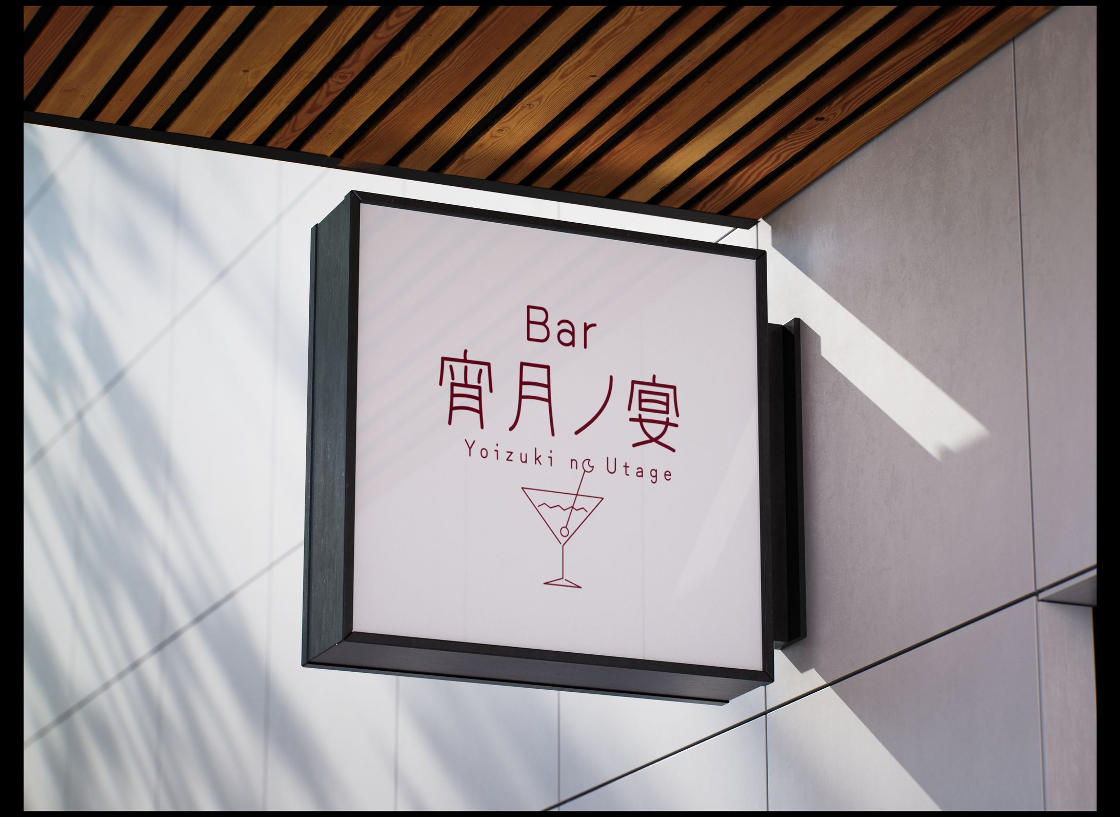 BARロゴ（サンプル制作）-1