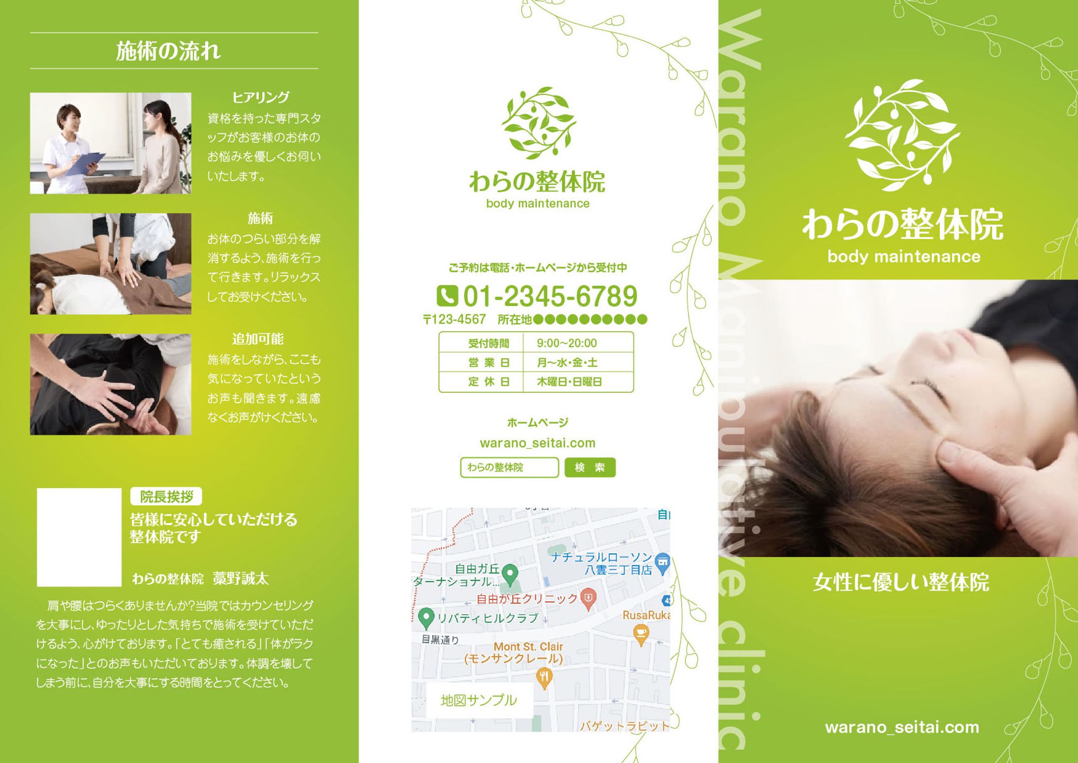 三つ折りリーフレット-1