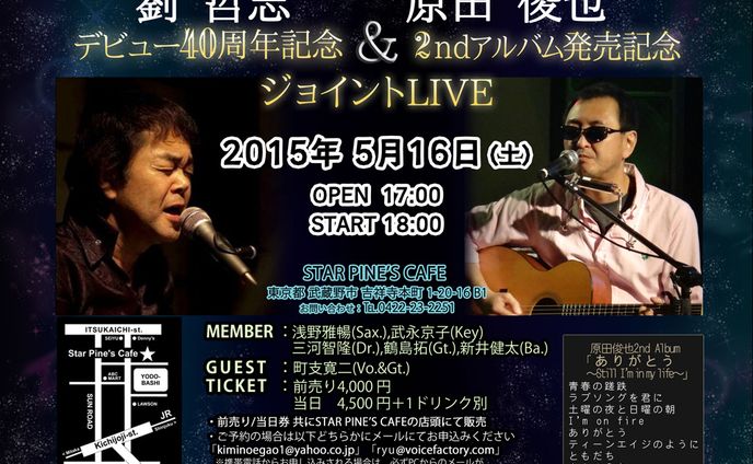 LIVEポスター・フライヤーデザイン