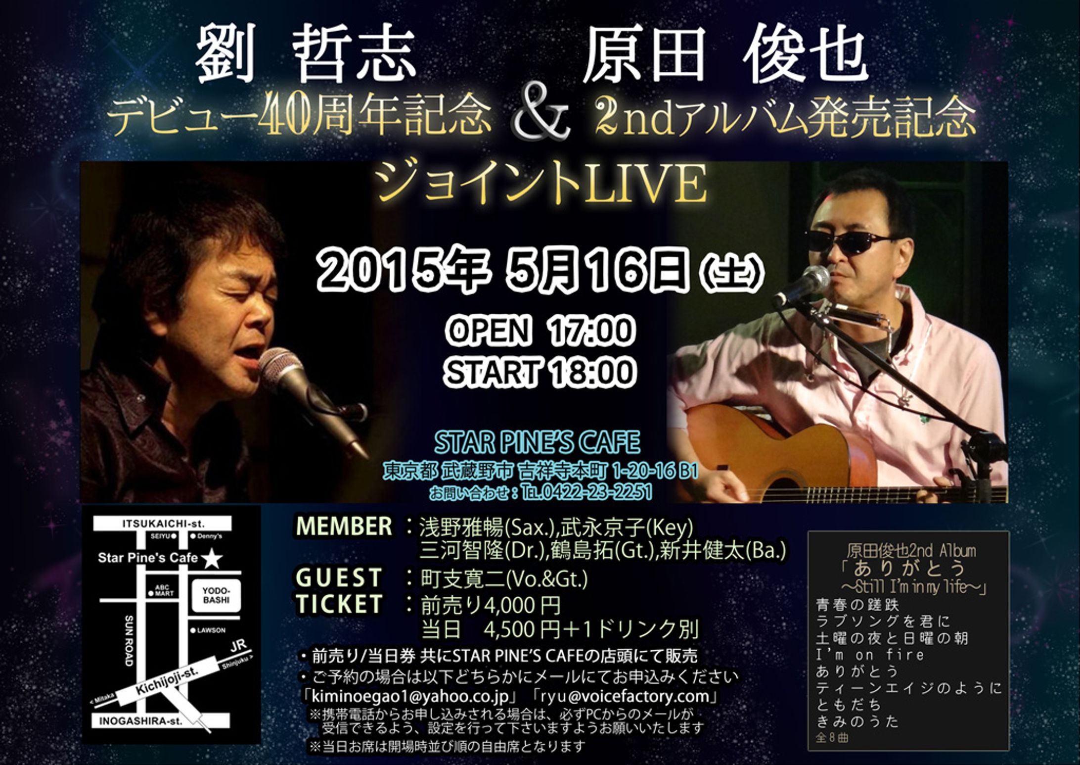 LIVEポスター・フライヤーデザイン-1