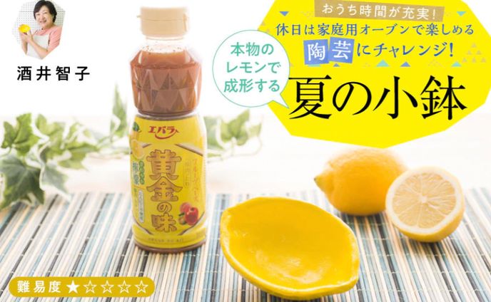 エバラ食品 おいしいNEWS／オウンドメディア