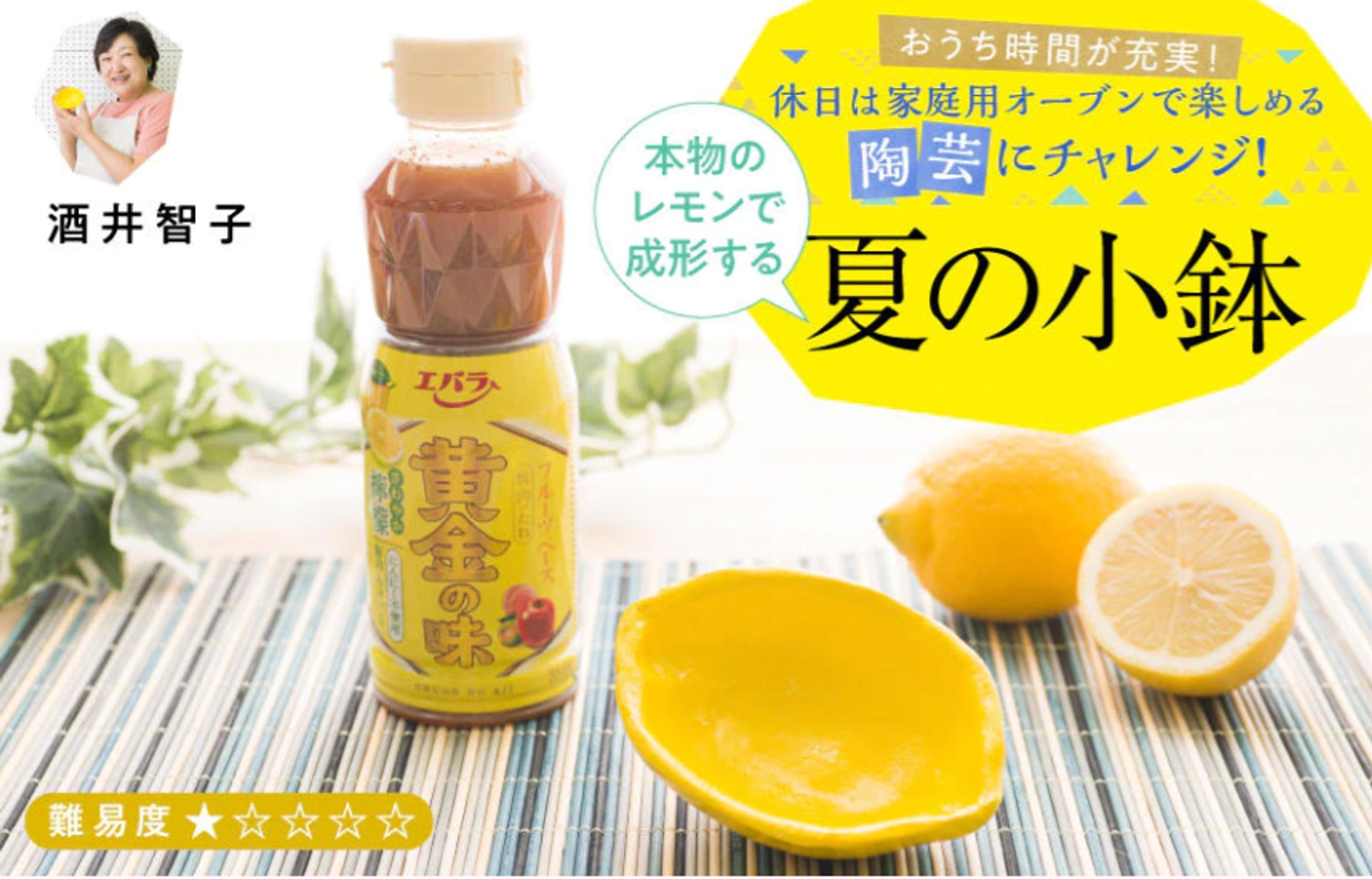 エバラ食品 おいしいNEWS／オウンドメディア-1