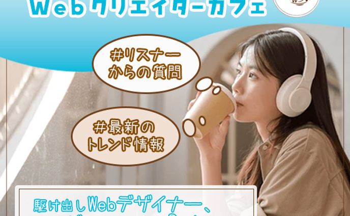 バナー10本ノック～ポッドキャスト～
