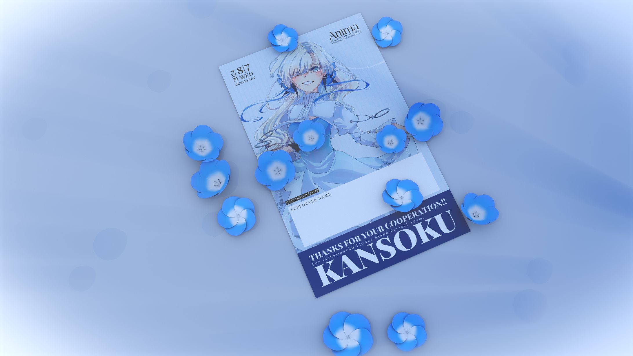 KANSOKU for Anima Ⅲ -1