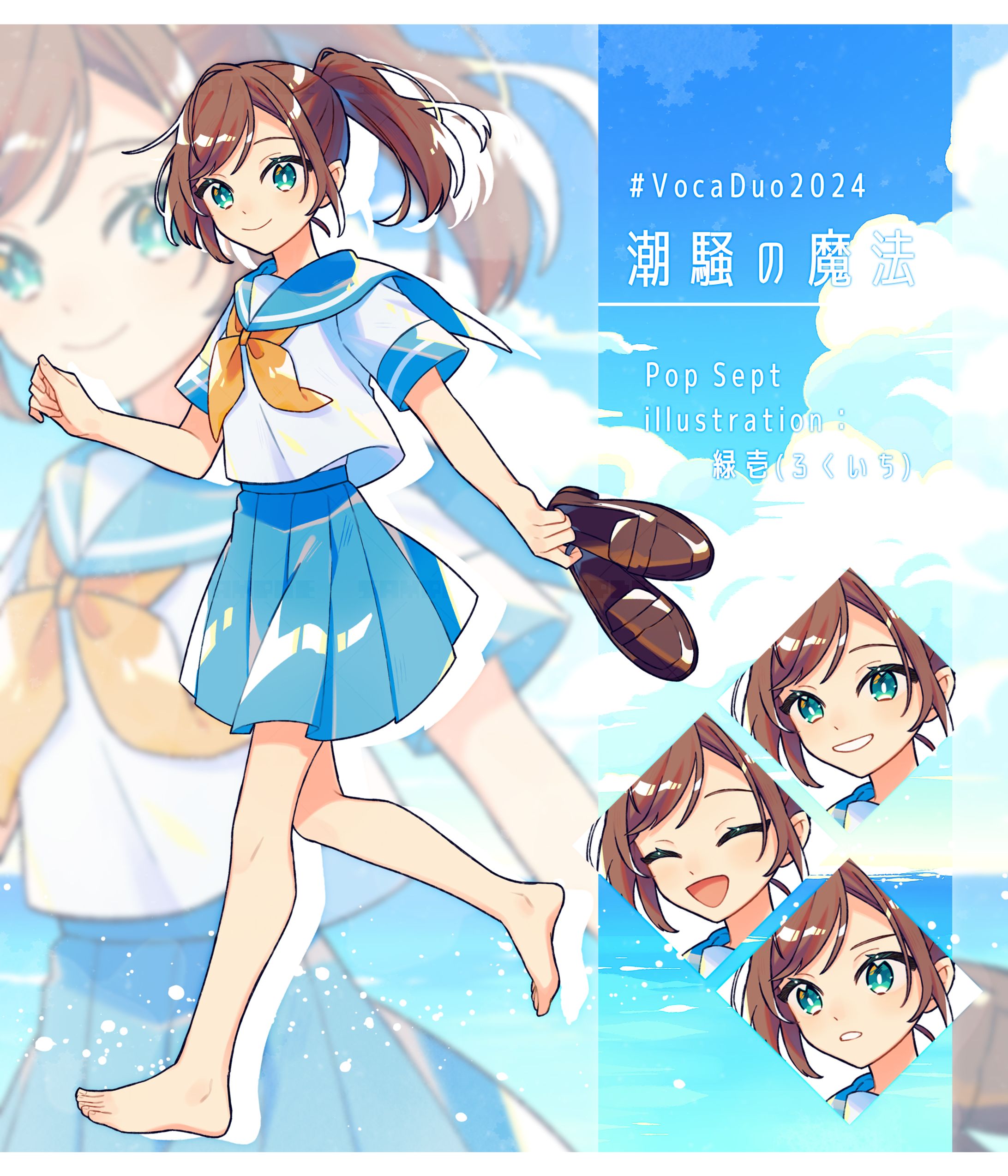 オリジナル曲MVイラスト-1