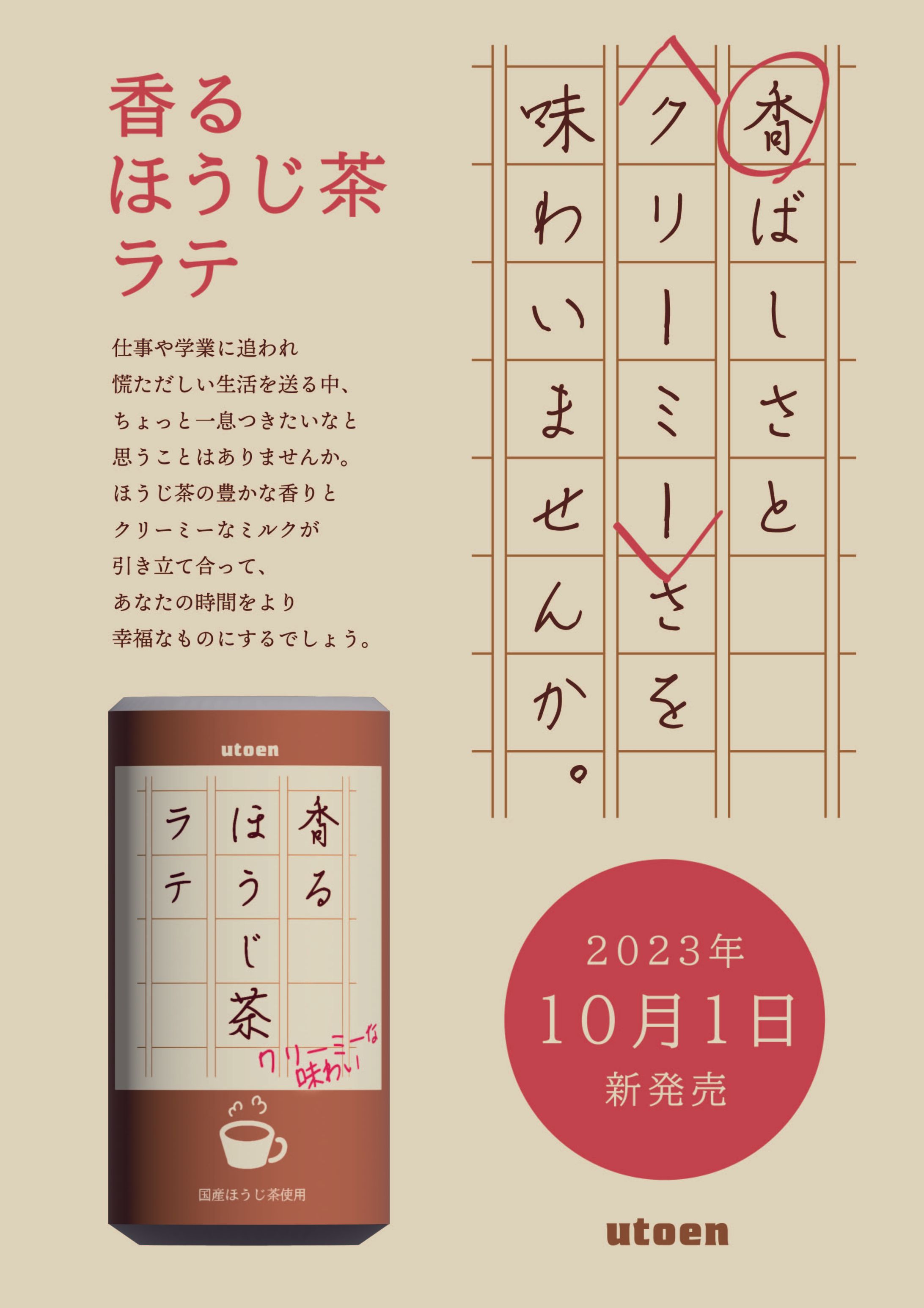 缶飲料パッケージデザイン課題-1