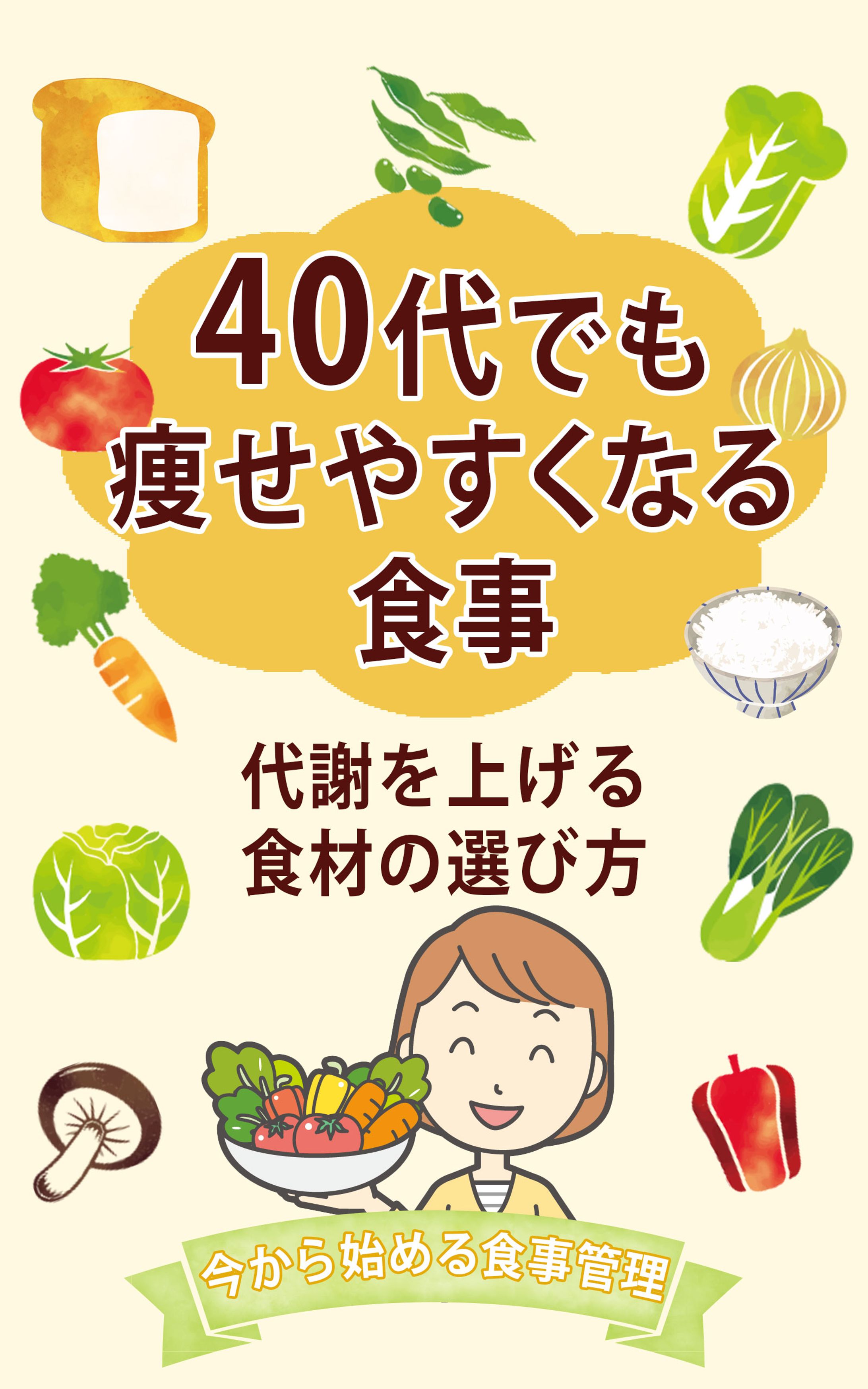 電子書籍表紙-1
