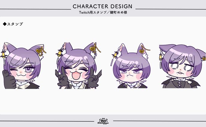 【work】Twitchスタンプ