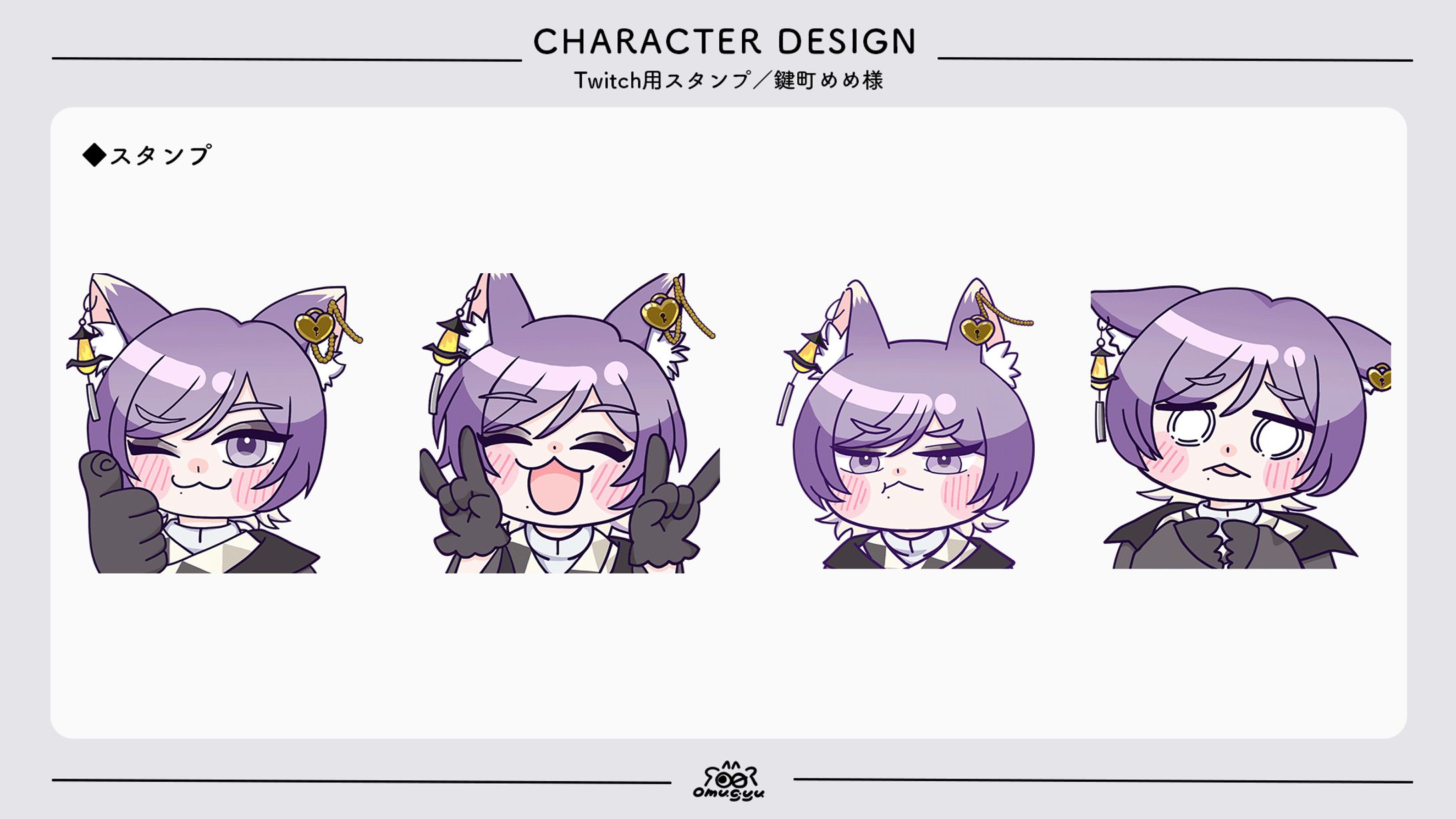 【work】Twitchスタンプ-1