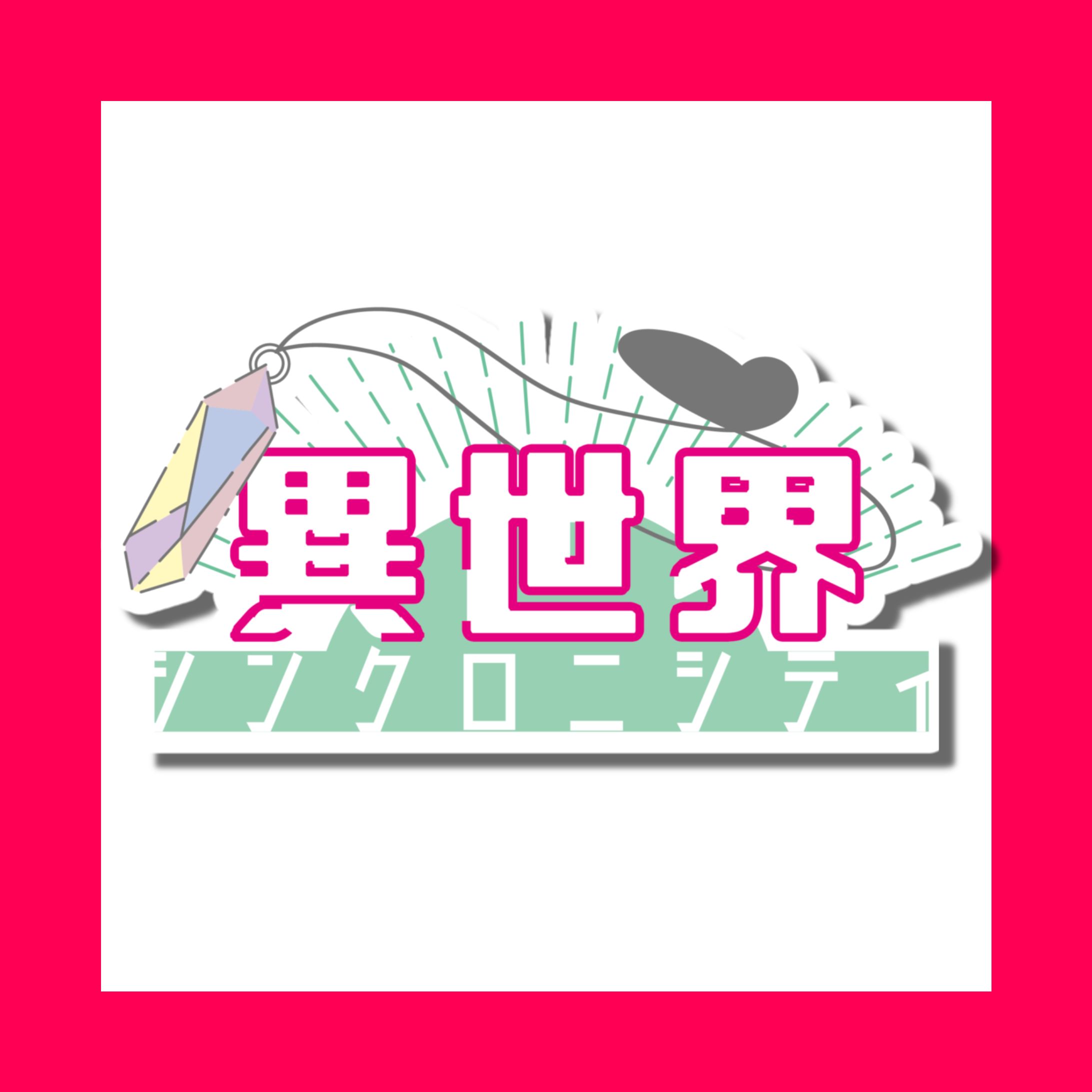 Webオンリーロゴ制作-1
