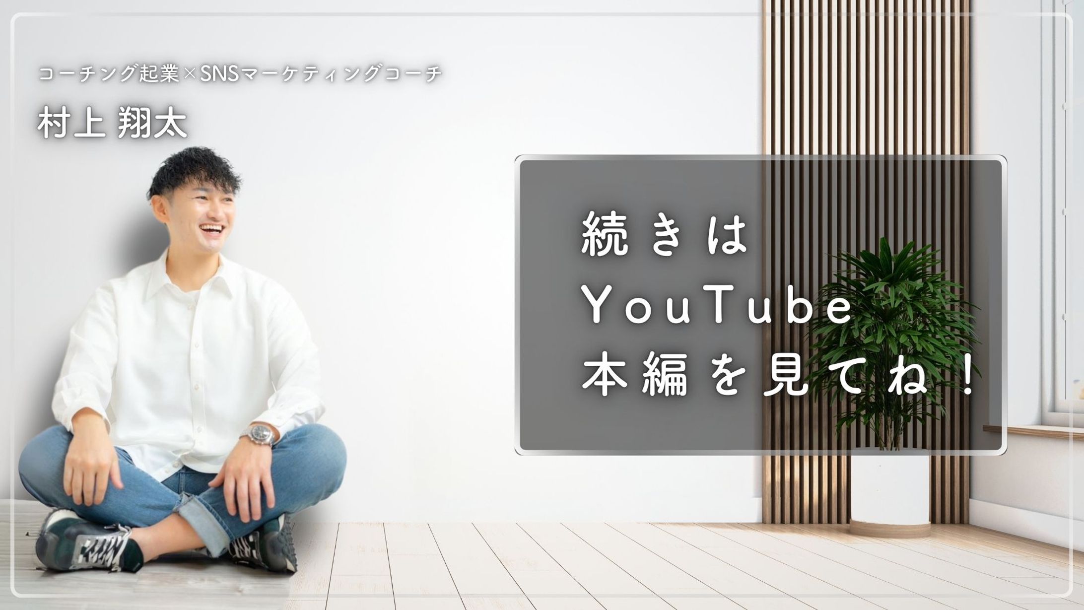 【エンドカード②】しょうた先生の日常-1