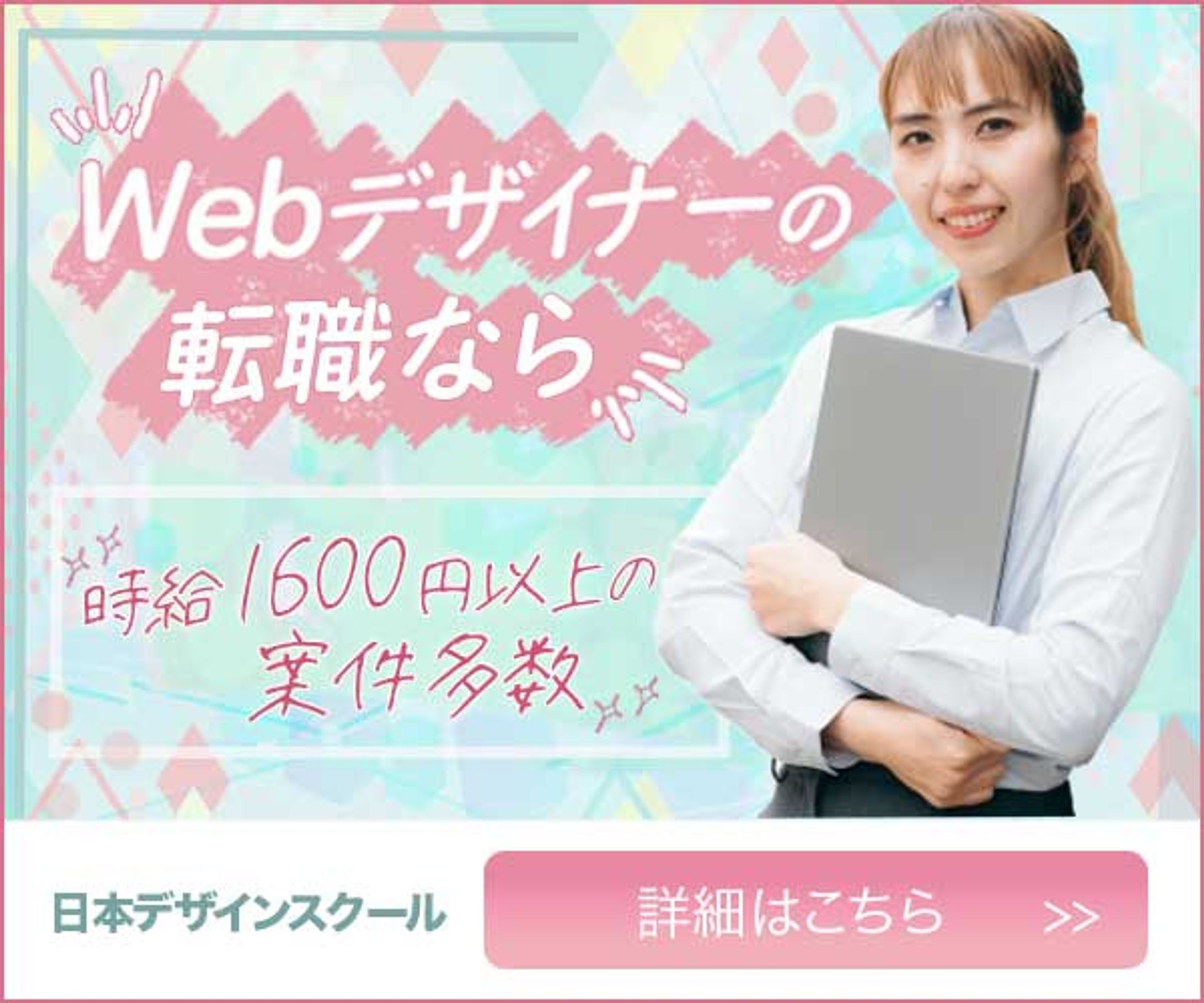 転職サイト-1