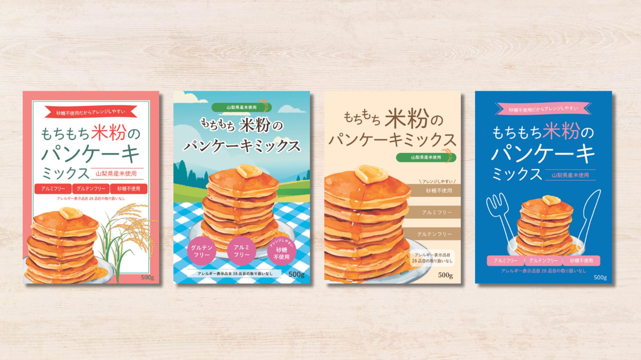 パンケーキミックスのパッケージデザイン-1