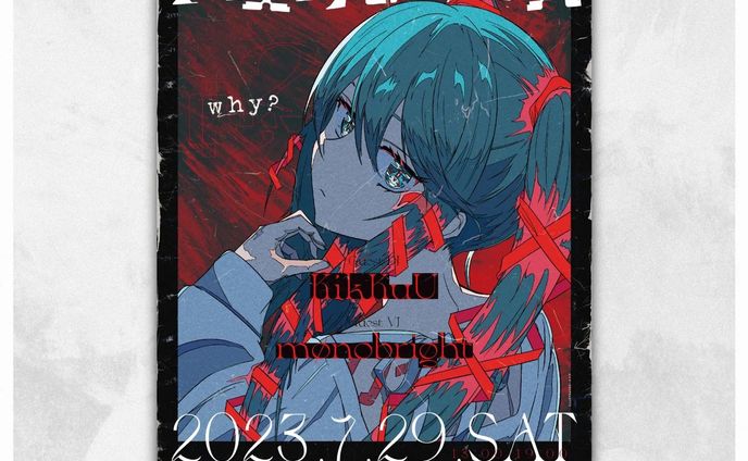 デザイン、イラスト、イベントフライヤー