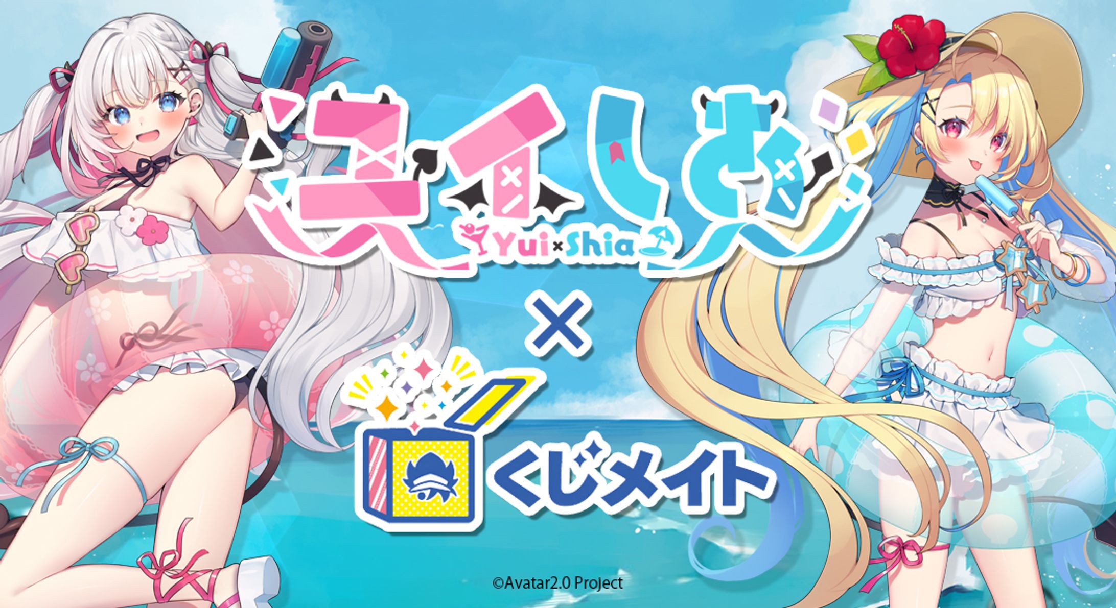 「くじメイト」コラボ-1