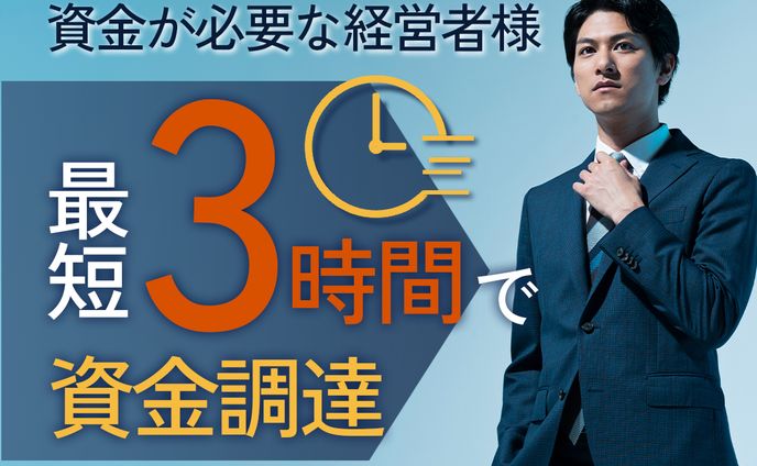 ファクタリングサイトのSNS用バナー