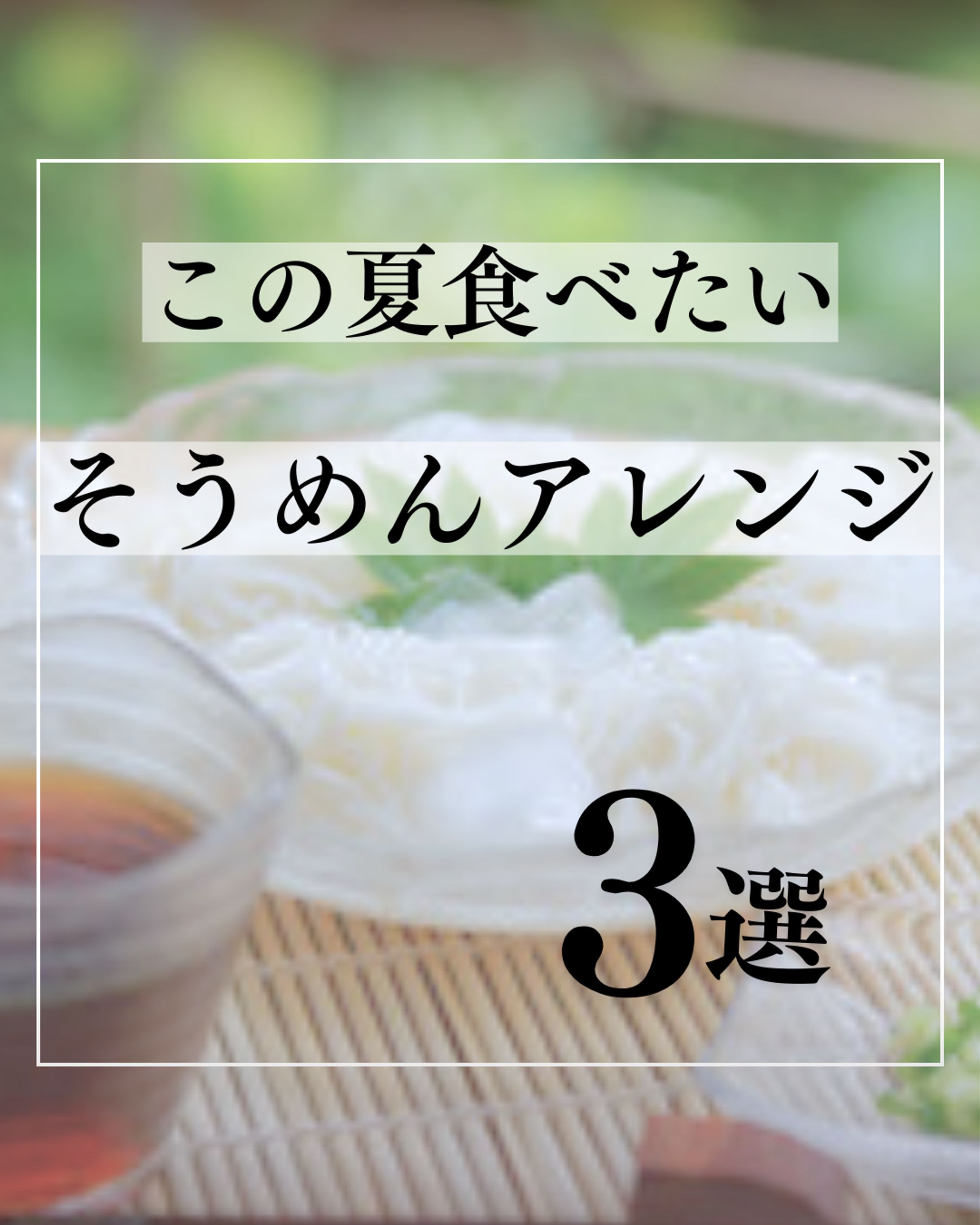 レシピデザイン-1