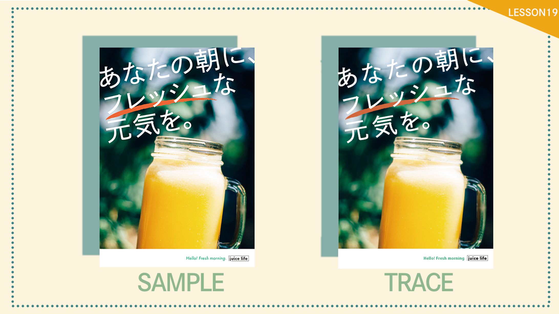 デザイントレース（１５）-1