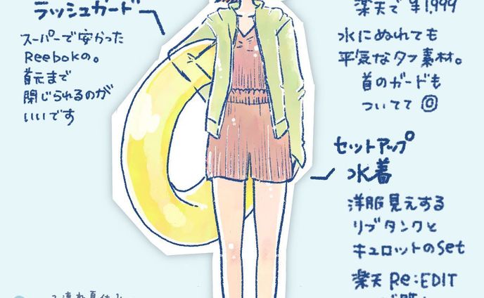 \\ Web連載イラスト🆙 //

私の住む京田辺市の
地域×子育て情報を発信するブログ
「京田辺ママ」 @kyotanabe_mama にて、
月1回イラストコラムを連載
させてもらっています！

こちらのコラムで描いたイラストをご紹介✐☡

8月は「京田辺市から行けるプール」
のテーマで近郊の公営プール情報を
まとめました。
併せて、子連れでプールに行くとき着たい
水着をイラストにしました。
「洋服見え」する水着、カワイイですよね。

「京田辺ママ」はプロフィールの
リンクからどうぞ🔗

◌◌◌◌◌◌◌◌◌◌◌◌◌◌◌

▷▷▷@ma.nikki ◁◁◁

iPad×Procreateでイラスト描きます。
ココナラで似顔絵制作承ります！

\\手帳と文房具のブログやってます//
http://mani-mag.com

プロフィールのリンクからどうぞ☺︎

◌◌◌◌◌◌◌◌◌◌◌◌◌◌◌

#京田辺市 #京田辺ママ #イラスト #ipad #ipadイラスト #procreate #procreateイラスト #手書きが好き #書くことが好き #ipadでお絵描き #ipad芸人 #手描き加工 #手帳とiPadで好きを綴る