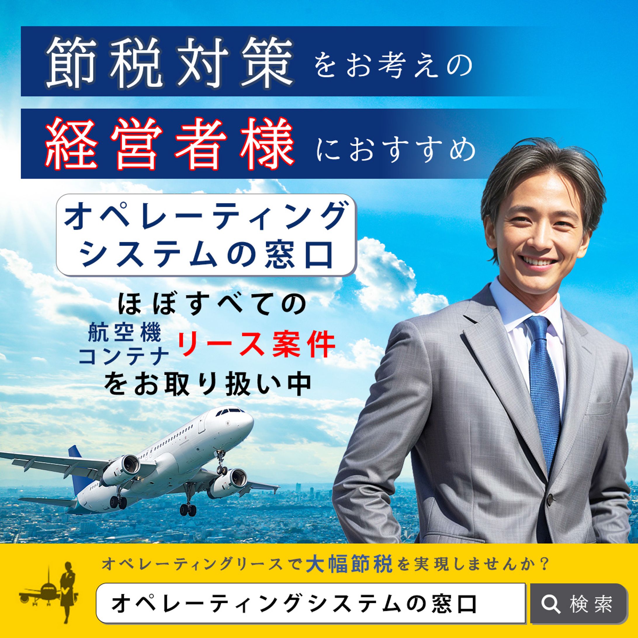 pc用、スマホ用　WEBサイトファーストビュー-1