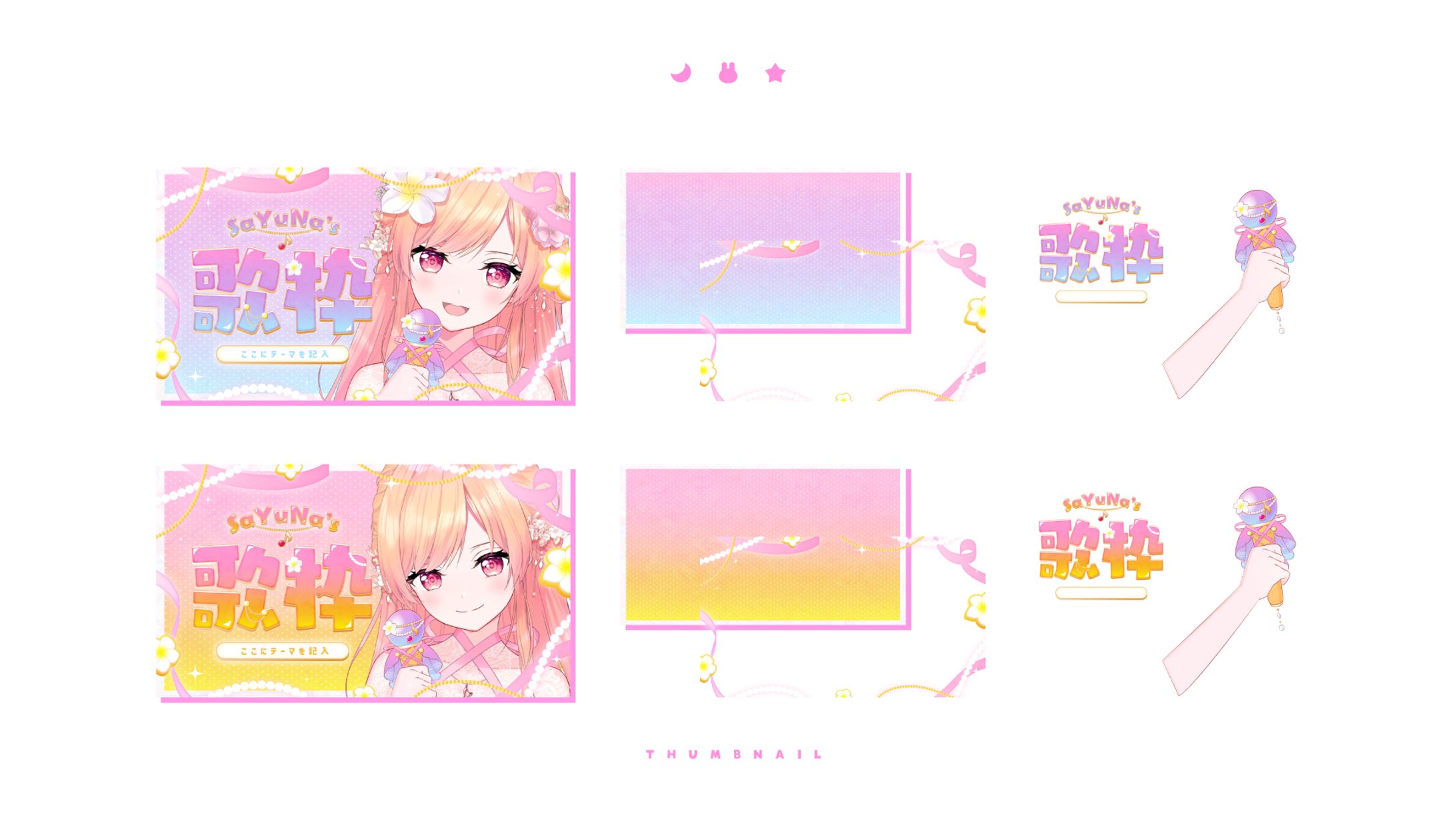 THUMBNAIL / SaYuNa-1