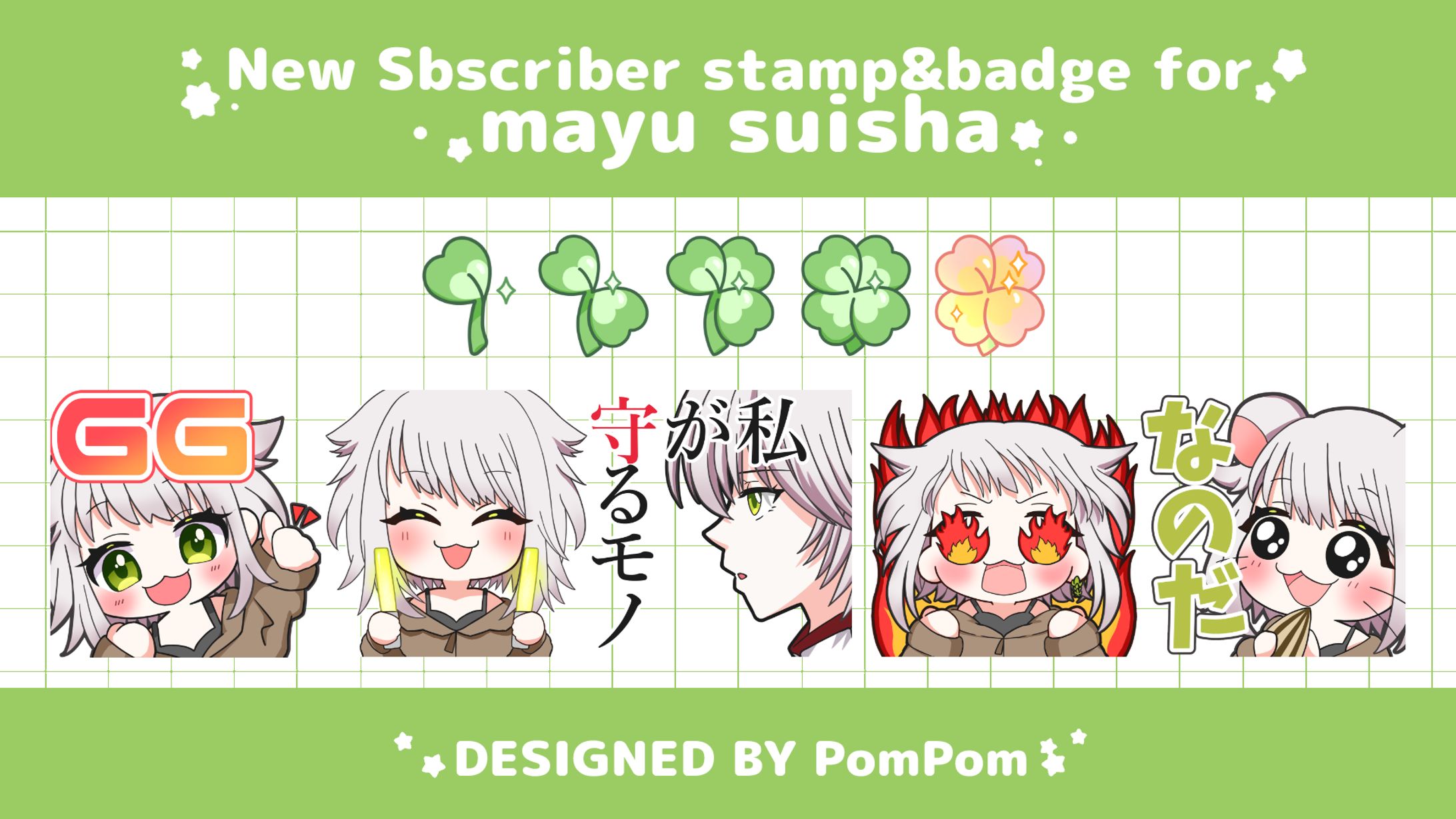 サブスクライバースタンプ-1