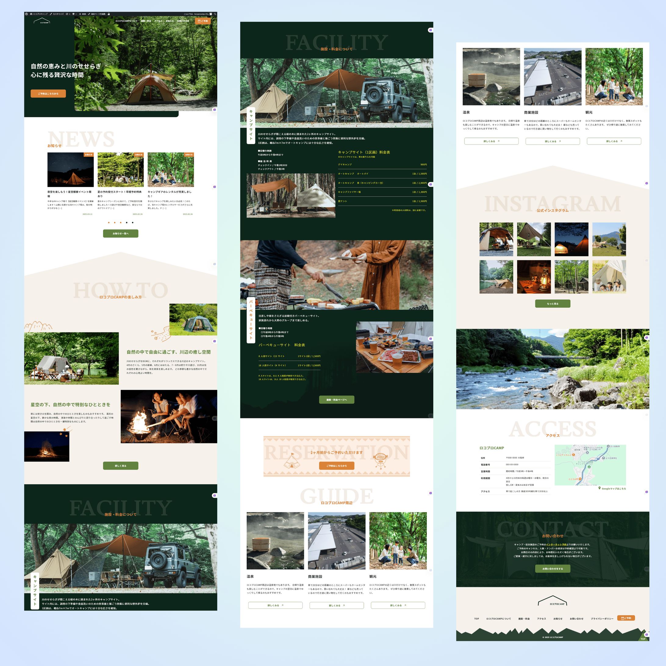 キャンプ施設-1