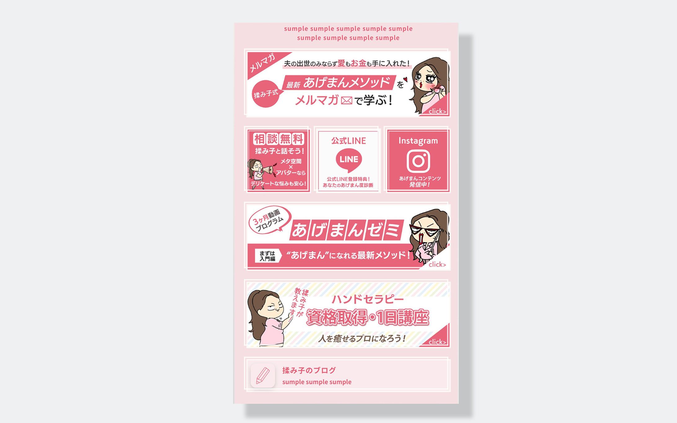 litlinkデザイン （あげまん研究家 揉み子様)-1