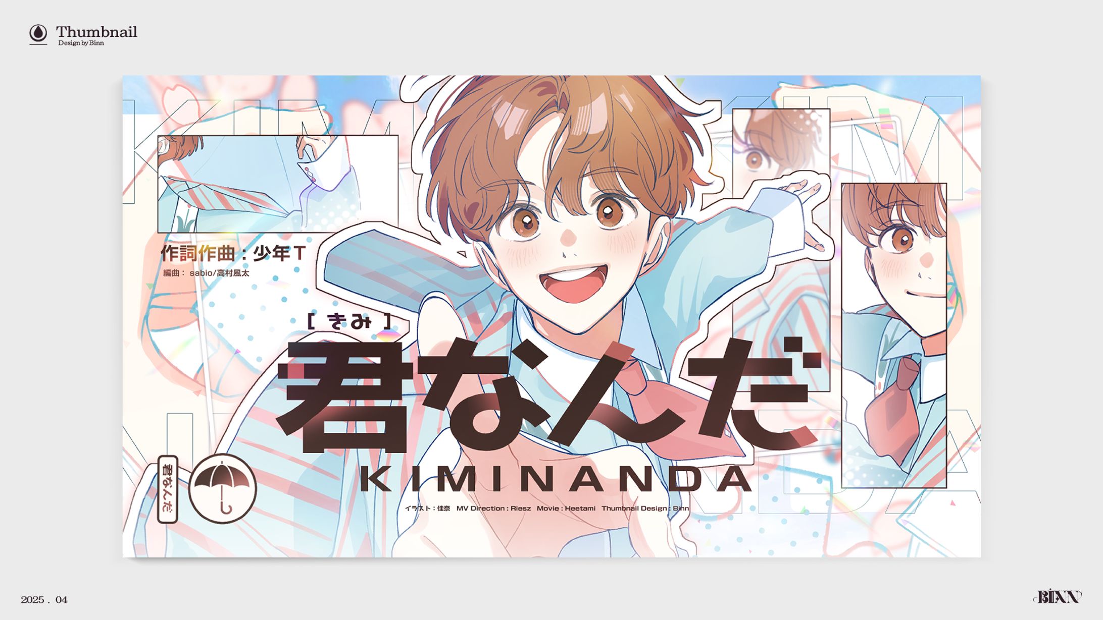 少年T『 君なんだ 』サムネイル-1