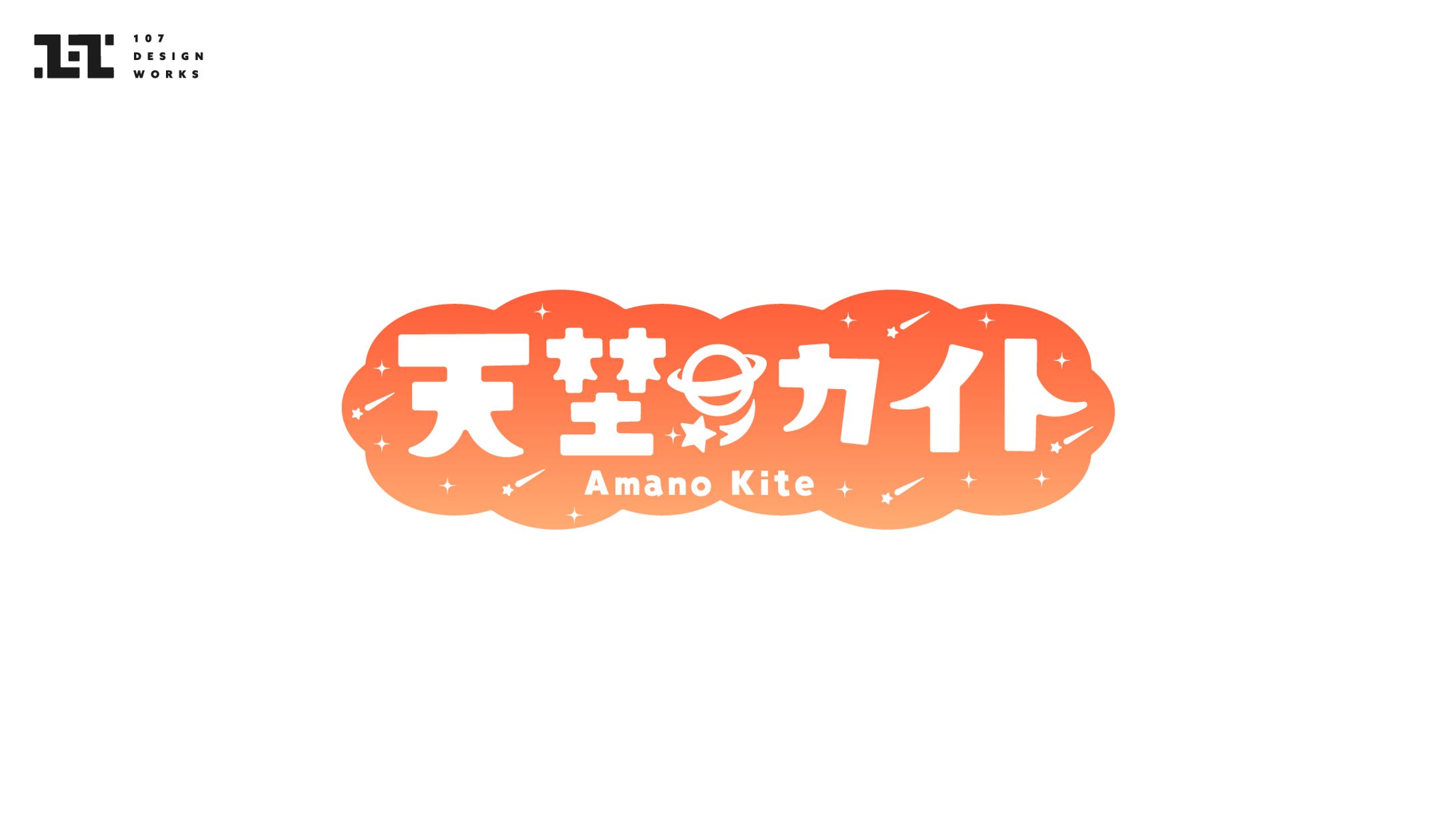 VTUBER「天埜カイト」ロゴデザイン-1