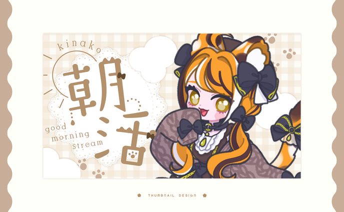 thumbnail design / 蜜橋きなこ