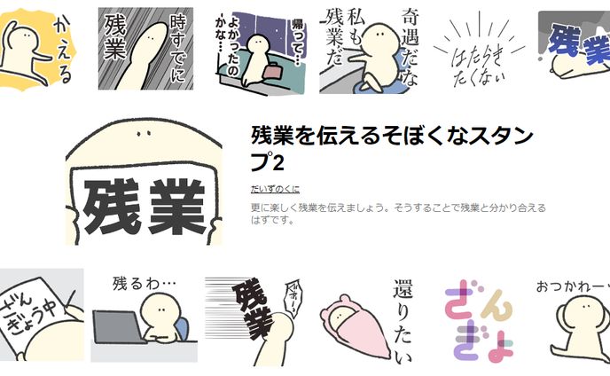 LINEスタンプ005
