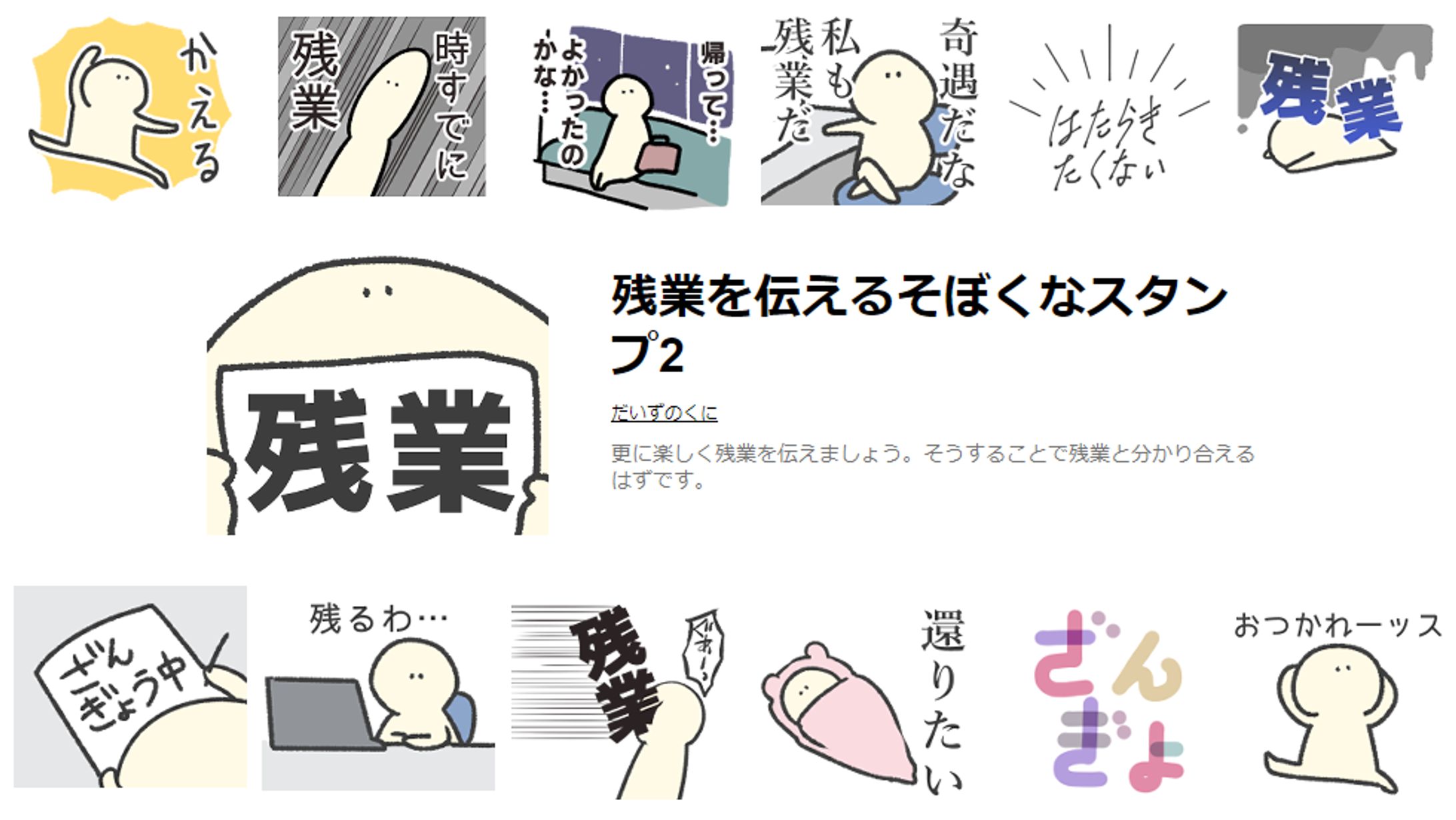 LINEスタンプ005-1