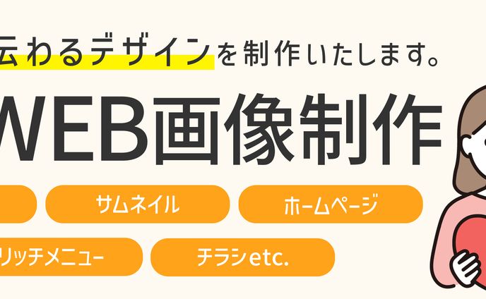 ヘッダー画像